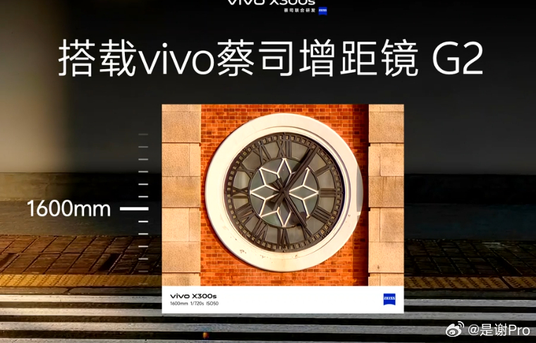 vivo X300s超能小V单 口红200是真的小巧啊，以后我带去看演唱会轻松不