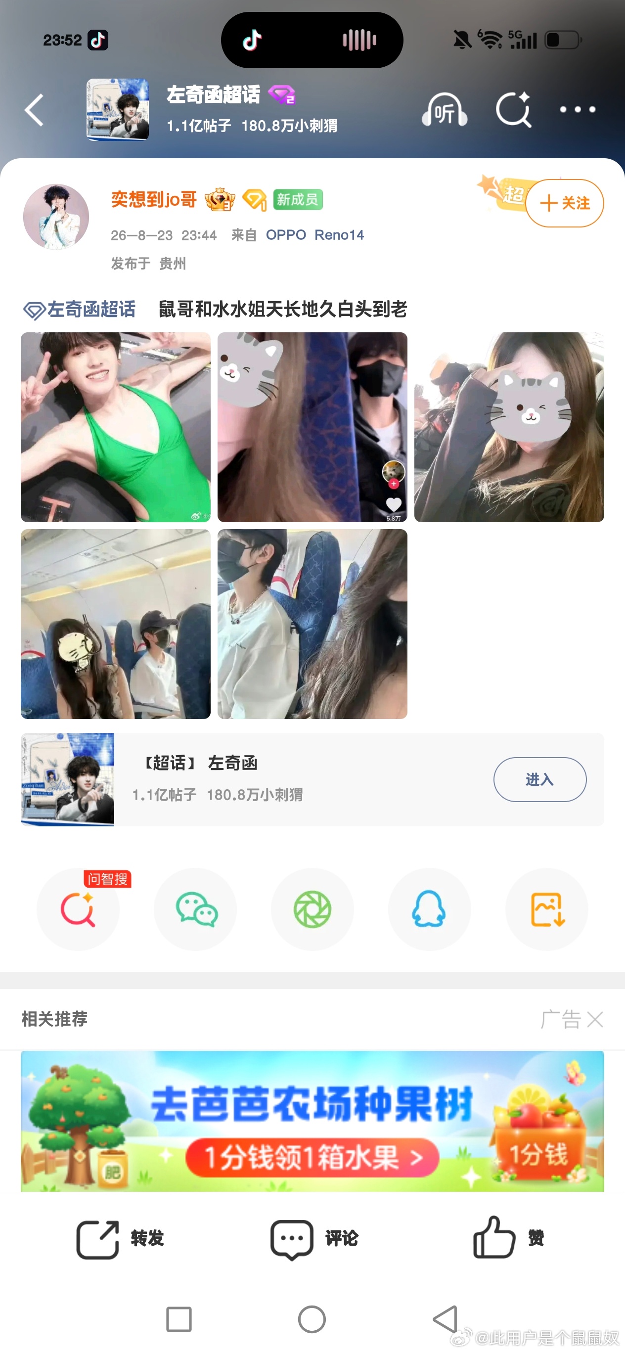 很磕cyh和冰粉 谁先贴脸我不说