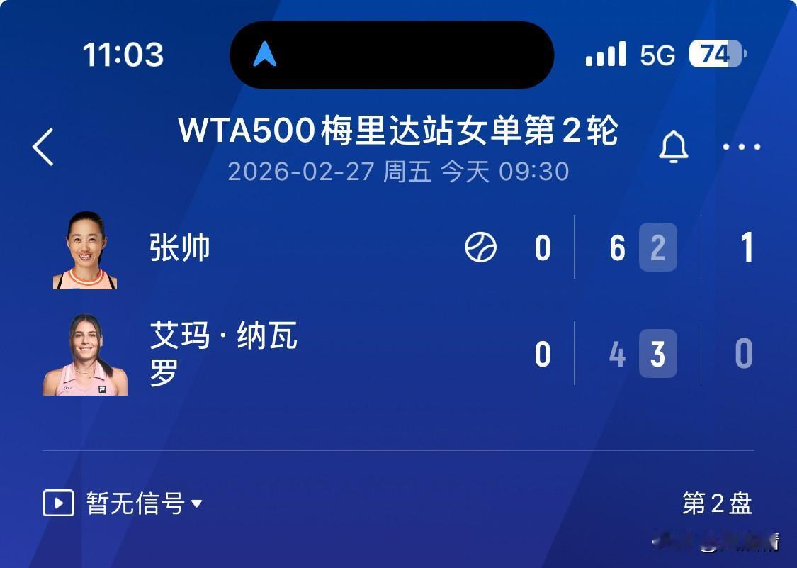 张帅vs艾玛·纳瓦罗，谁能胜出？🎉
看来张帅有望对纳瓦罗全胜。