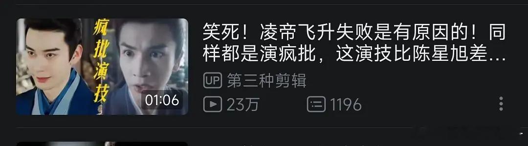 张凌赫的演技还有多少可以吐槽的 ​​​