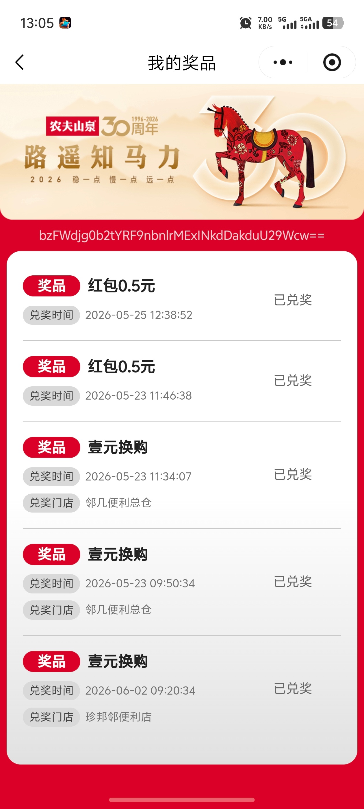 东方树叶这个瓶盖抽奖，刚开始那几瓶瓶瓶中，后来买就再也没有中过。城市套路深，我想