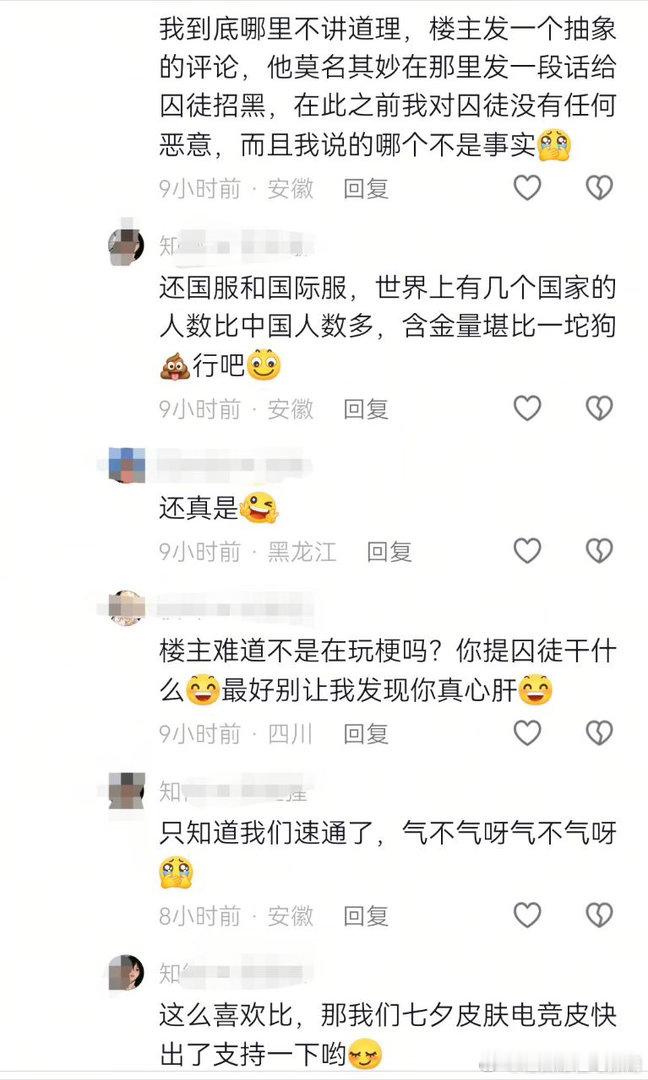 有没有人懂这个谷物在发什么电 