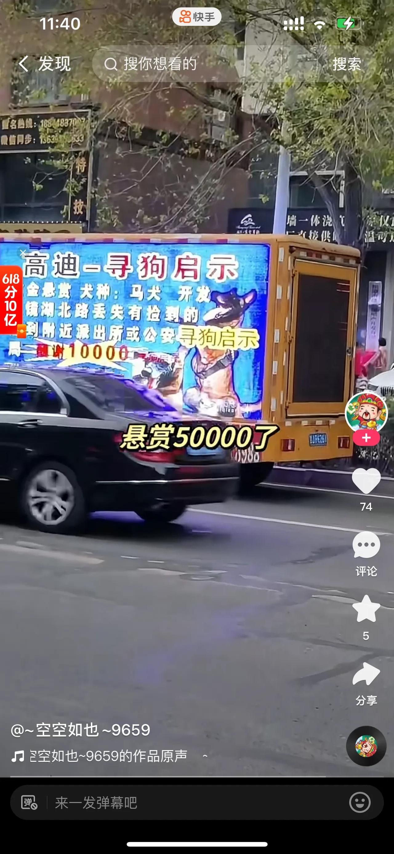 网红高迪爱犬丢失，急坏了一家人，喜爱他的粉丝也跟着上火，为此，高迪利用所有资源去