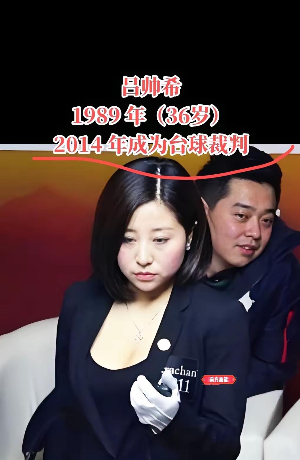 我的胸太大，这儿装不下。”
这是吕帅希留给国内台球圈的最后一句话。七个字，递了辞