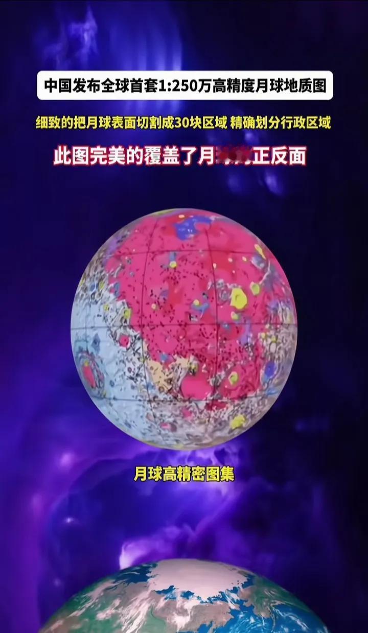 是我国发布的首套高精度月球地质图，也确实没有发现阿波罗陨坑，我们的科技是走在前沿