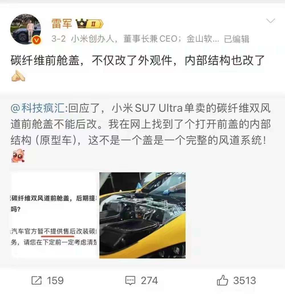 小米 SU7 挖孔机盖纠纷首次开庭，一份满是争议的答辩状直接引爆全网！从 “雷军