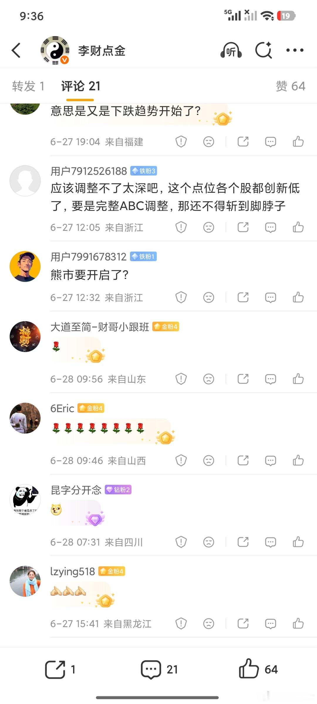 人能靠波浪、K线看清市场的顶与底，却勘不破自己心里的贪与惧。但凡贷款、加杠杆入市