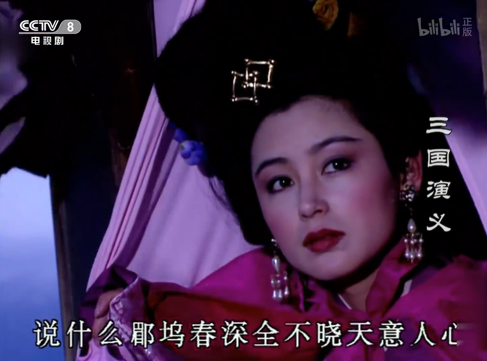 老三国连环计MVP结算画面 