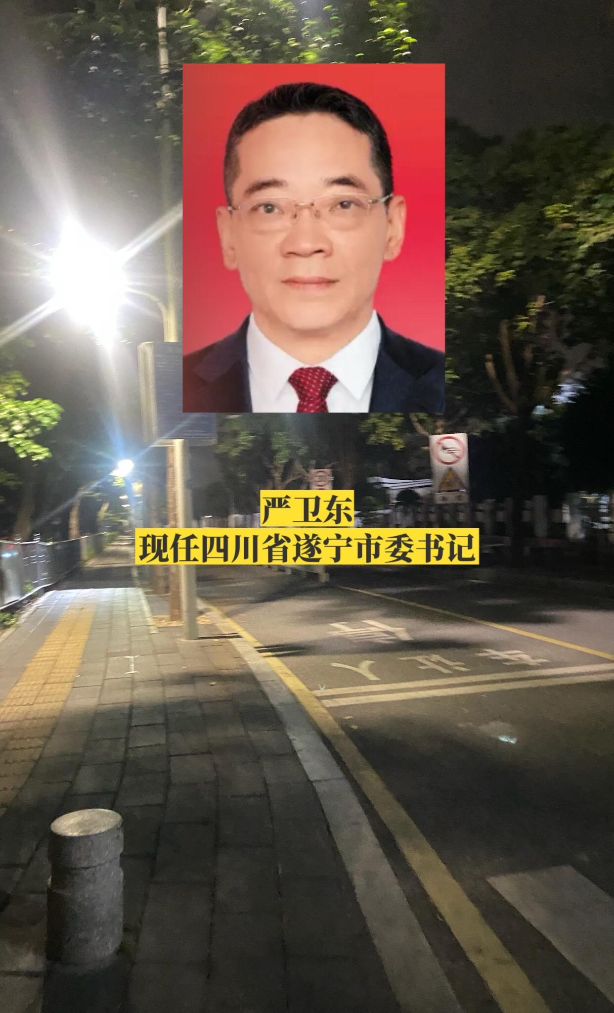 四川遂宁市四套班子领导。