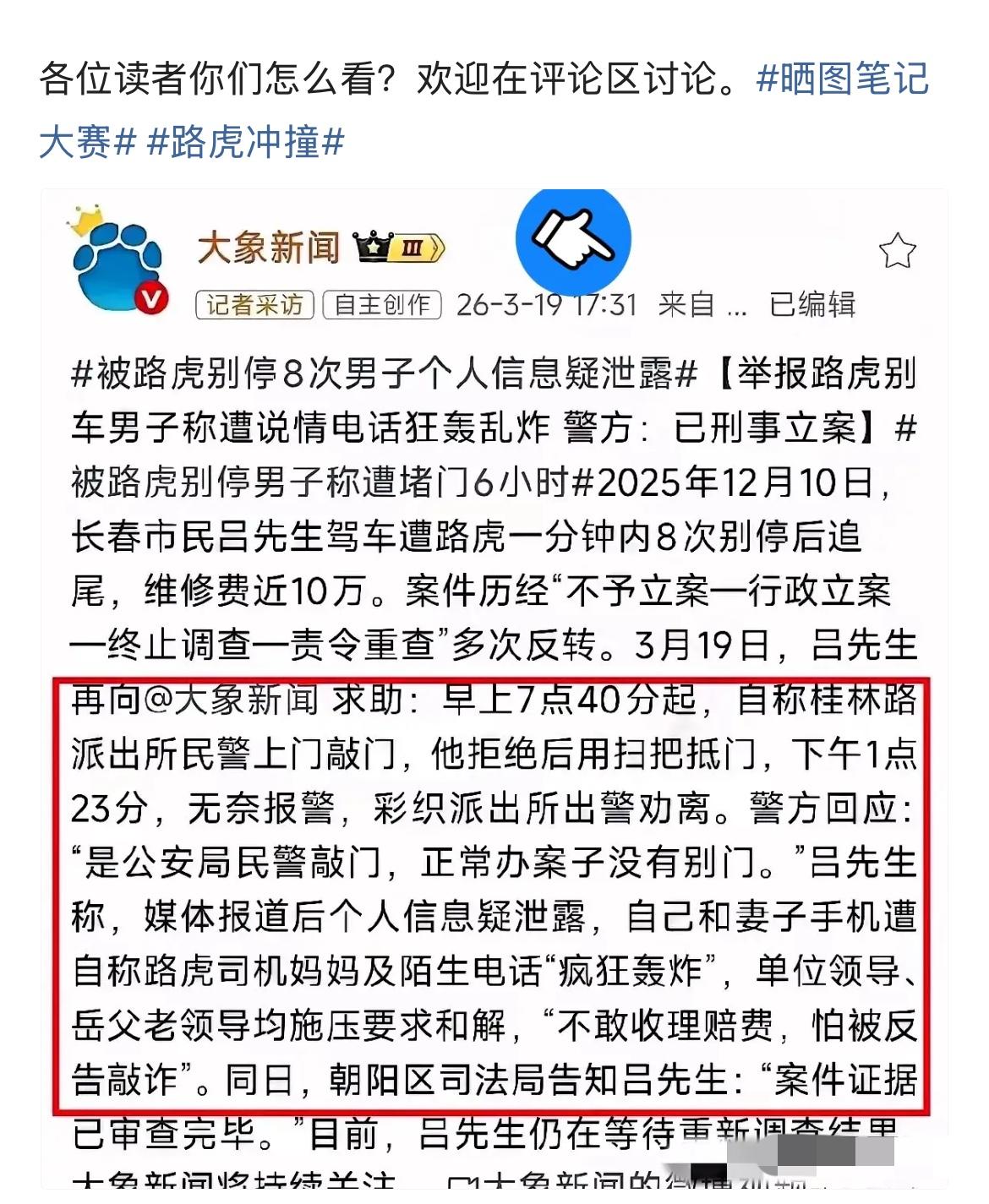 奔驰车主遭路虎恶意别车8次，和解后竟然遭到领导和岳父领导施压！想想都气愤，这路虎