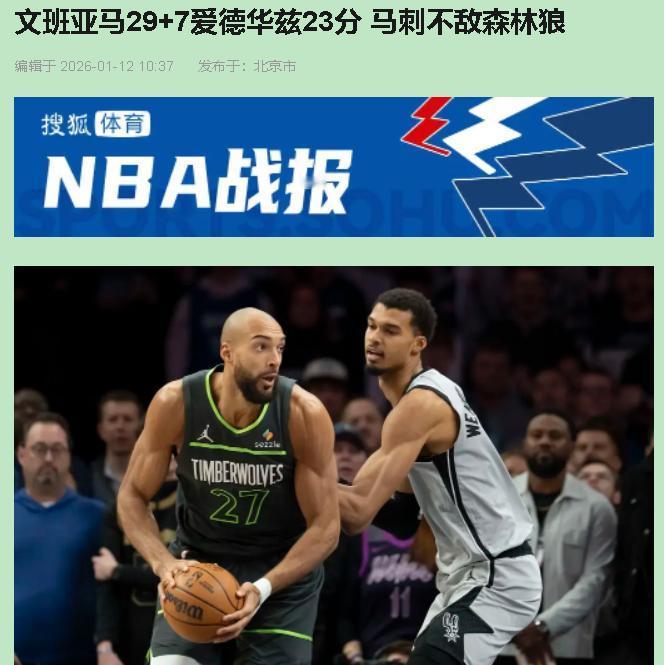 你相信吗？看着马刺领先19分，我居然提前关了直播——因为我早料到他们会“翻车”。