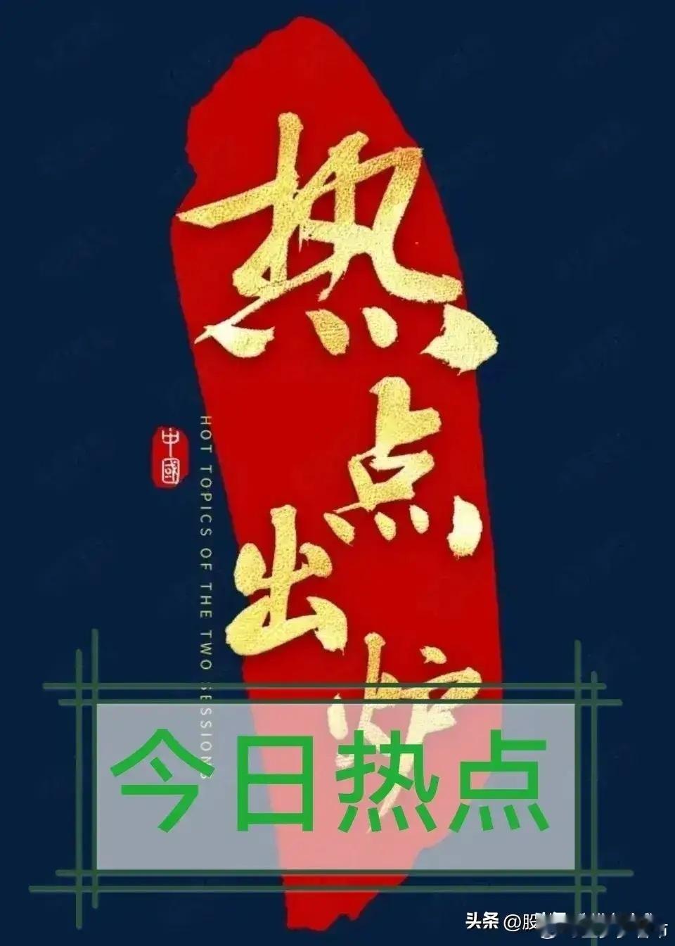 锂电上涨，市场人气代表最新行业动态热点一文全解析梳理。第一家 宁德时代：全球锂电