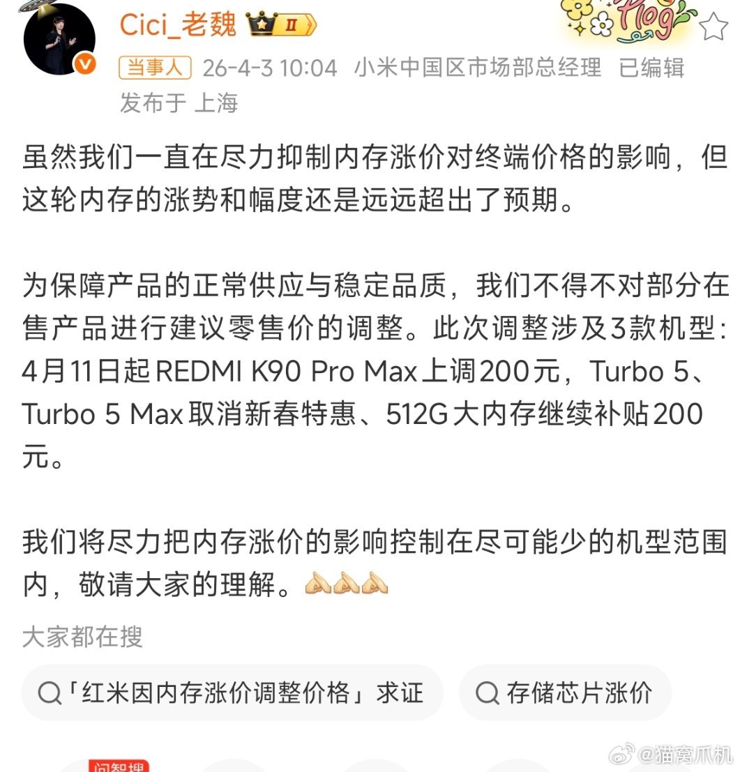 看起来小米也快扛不住内存成本上的压力，建议大家有需求的赶紧买吧，除非你能再等两年