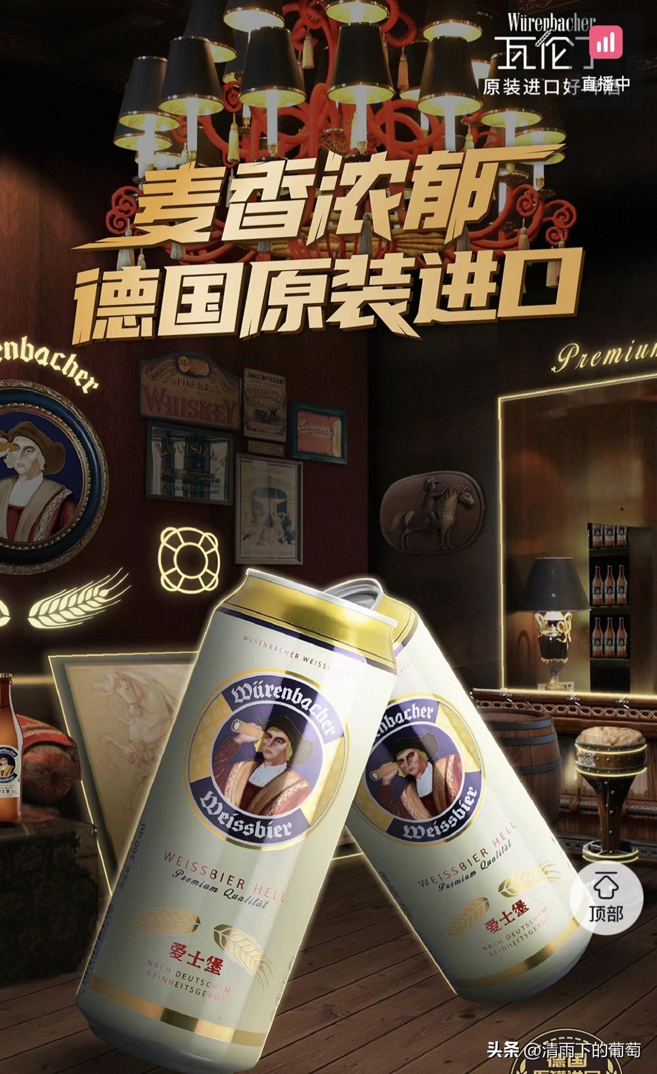 我怀疑我买到假的德国啤酒了。113块买了24瓶德国爱士堡啤酒，喝起来，口感不是我