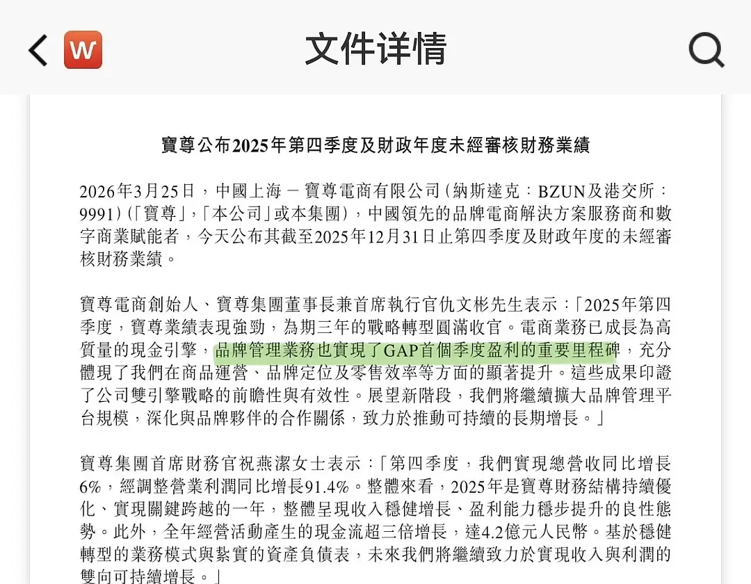 Gap财报直接点名：成毅代言后，品牌在年轻群体里的吸引力直接拉满，社交热度、参与