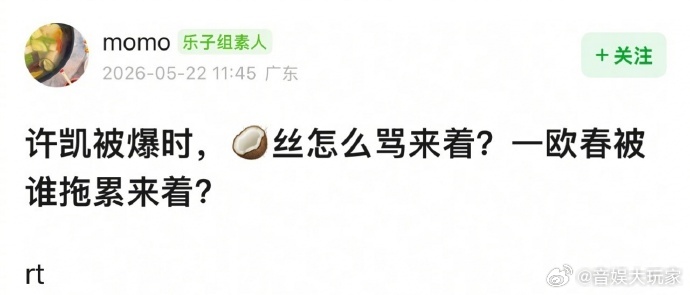 一瓯春还能热播吗曝周也恋情，感觉应该不影响吧 