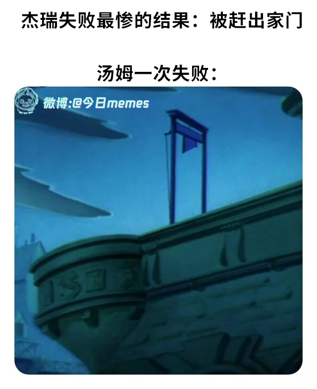 可以输一次（9gag）今日meme[超话] 今日memes ​​​