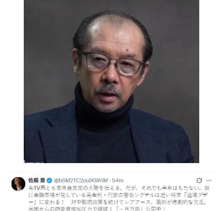 别看高市早苗大胜，但是日本国内还有反对她的声音，这个人就是鸽派的记者佐藤章。
 