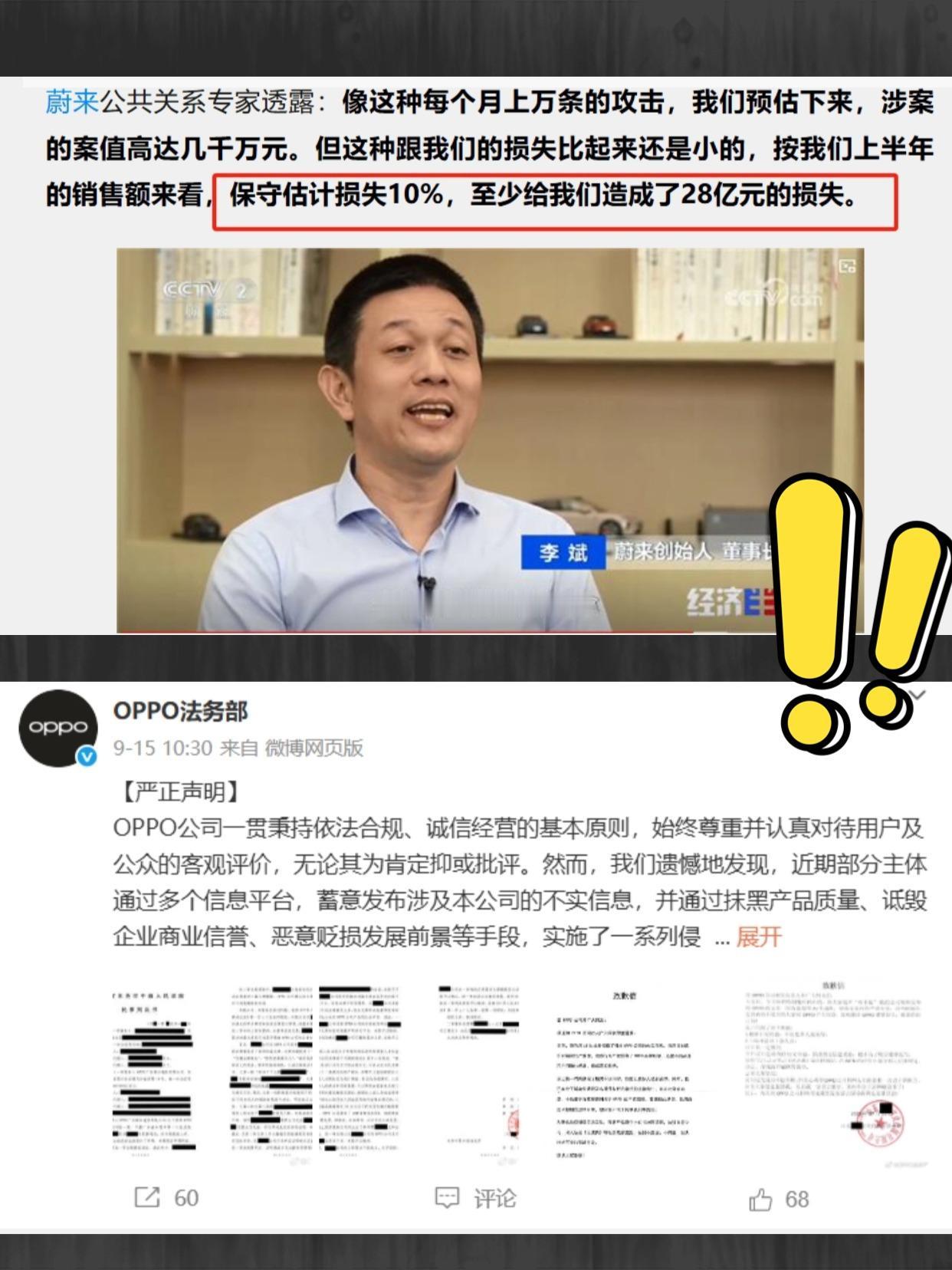 谁教你们这样黑国产的？正义虽迟必到
现在黑公关简直无法无天了！从手机厂商到新能源
