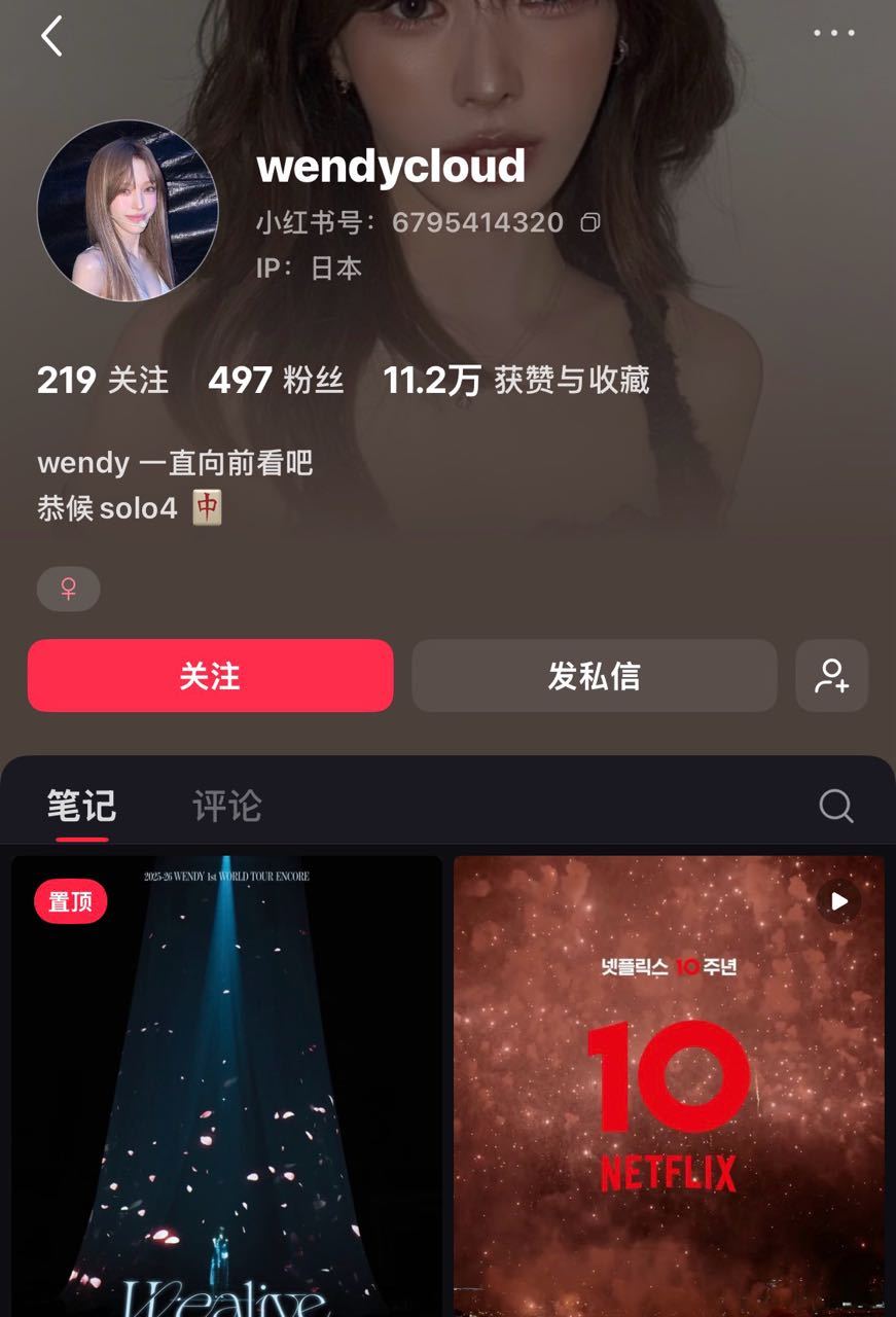 孙胜完小红书安利粉皮下在推特大胆开麦队内唯一top裴珠泫，请问这是咋了？ ​​​