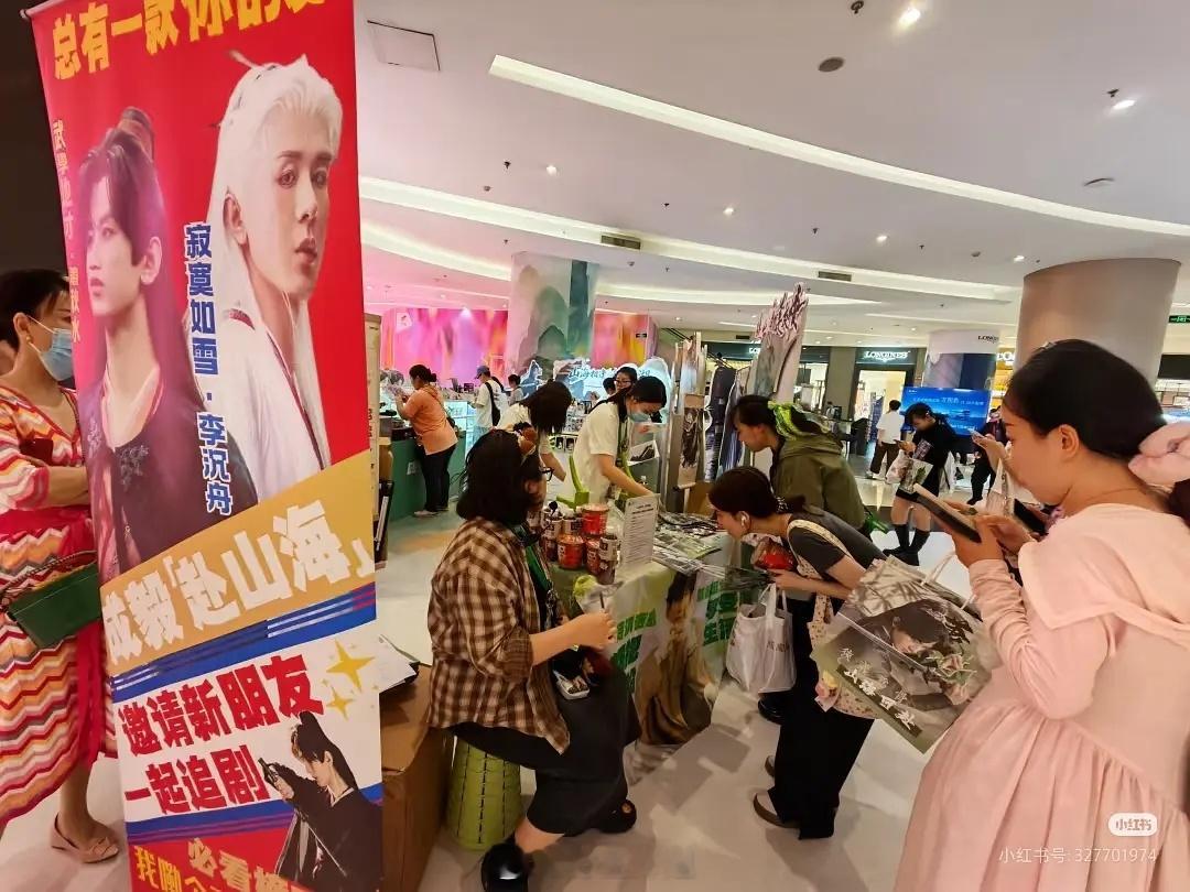 成毅赴山海x莲花楼双ip线下快闪店排面 ​​​