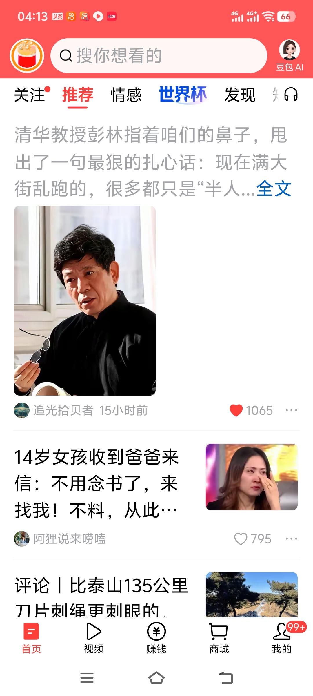 教授彭林甩来一句扎心的：满大街乱跑的多是“半人”。学历再高也可能连“人”都不会做