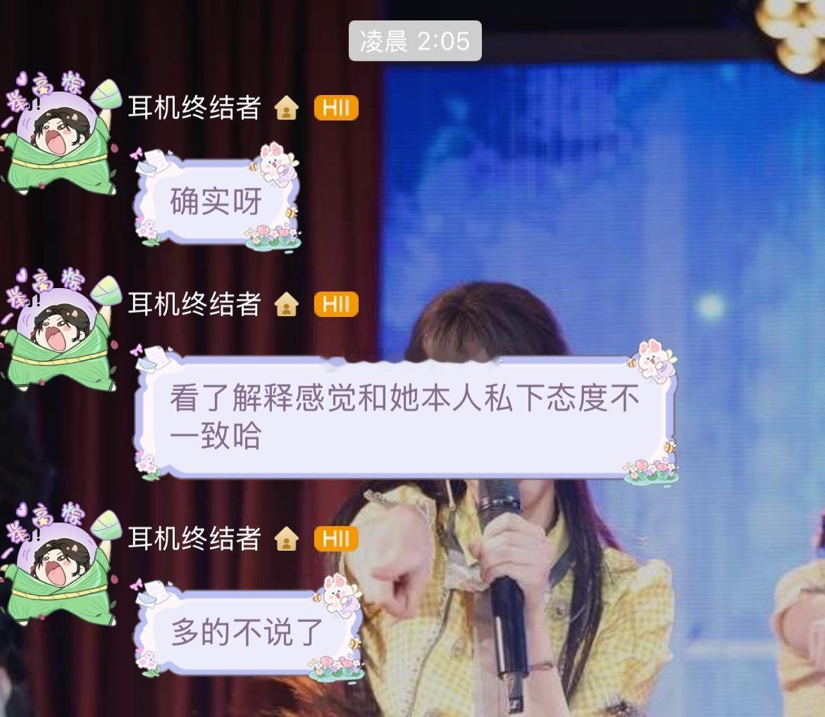 陈嘉仪再次回应：“看了解释感觉和她本人私下态度不一致哈” 