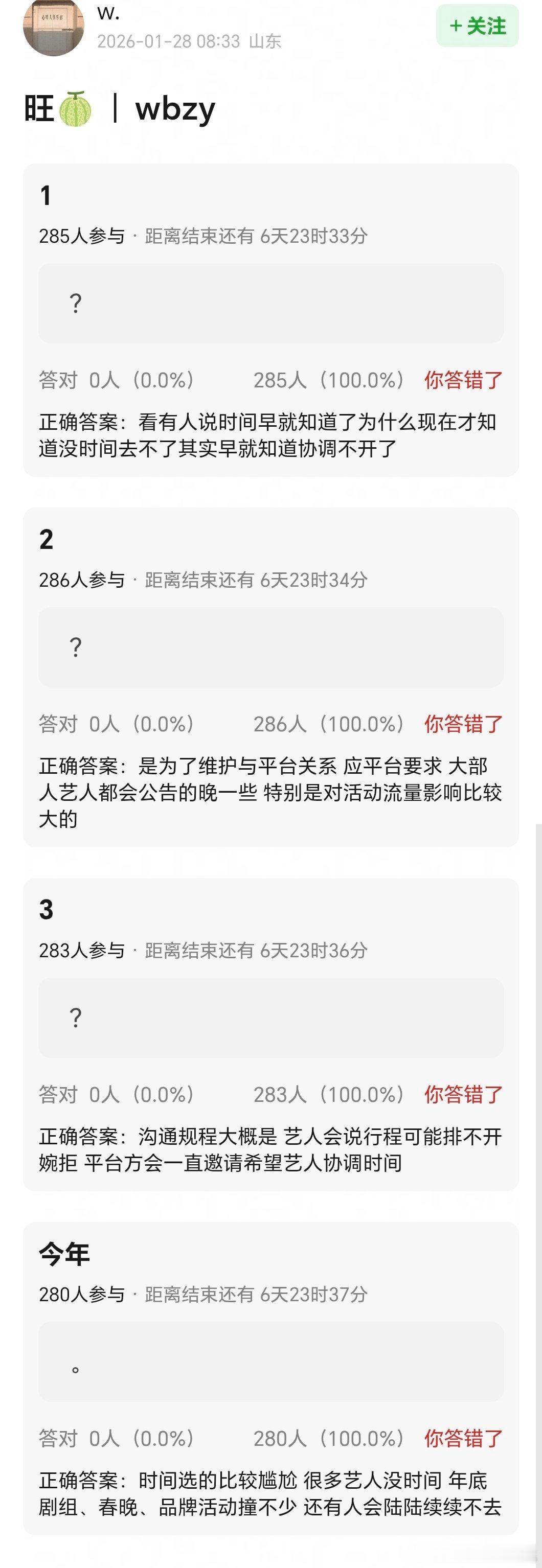 大眼之夜🍉维护关系即使不去也不会马上说的，还有一些人陆续会通知 