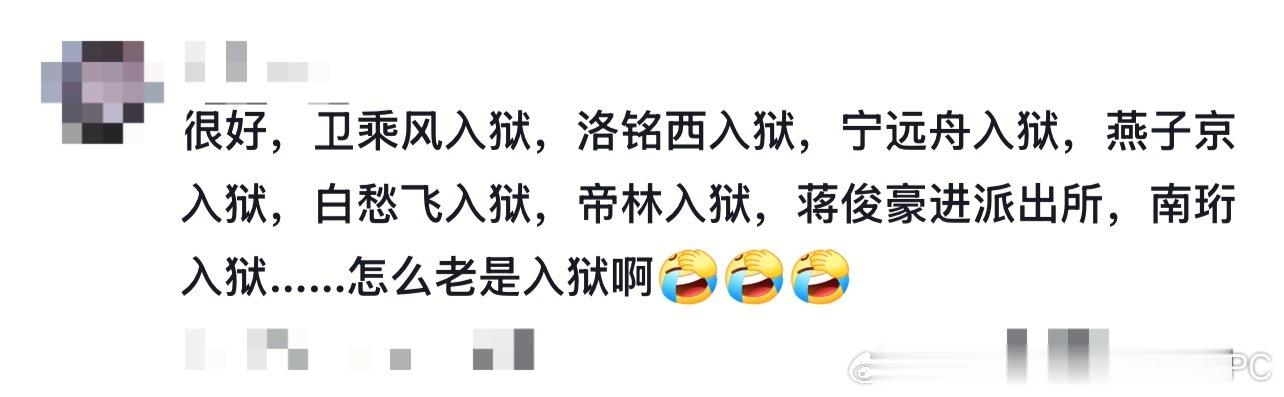 刘宇宁进狱系男友 好家伙刘宇宁演的角色又双叒叕进监狱了[允悲][允悲][允悲]根