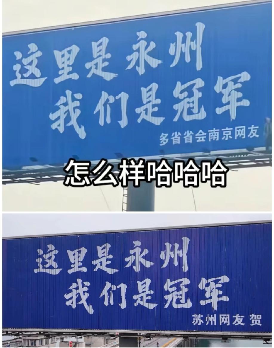 留给江苏剩余十个太保的广告牌已经不多了！
苏州、南京、泰州已经捷足先登，接下去会