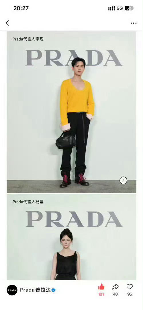 Prada内外网的认领顺序Prada内外网的认领顺序，Prada在2026年6月