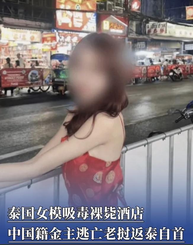 “自作孽不可活！”一名中国人到泰国花了6000泰铢，找了个21岁的女模过夜，结果