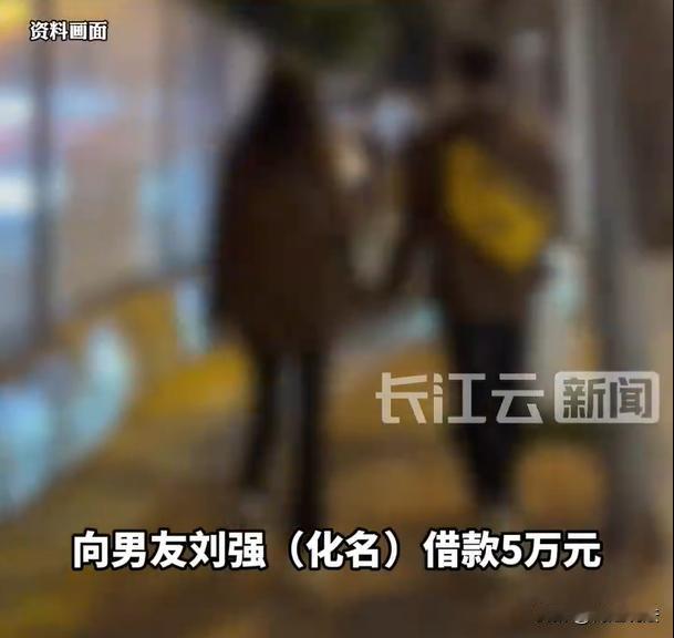 湖南，一女子找自己男友借款5万元，写下了一份欠条说，这个5万块钱将来会“以身相许