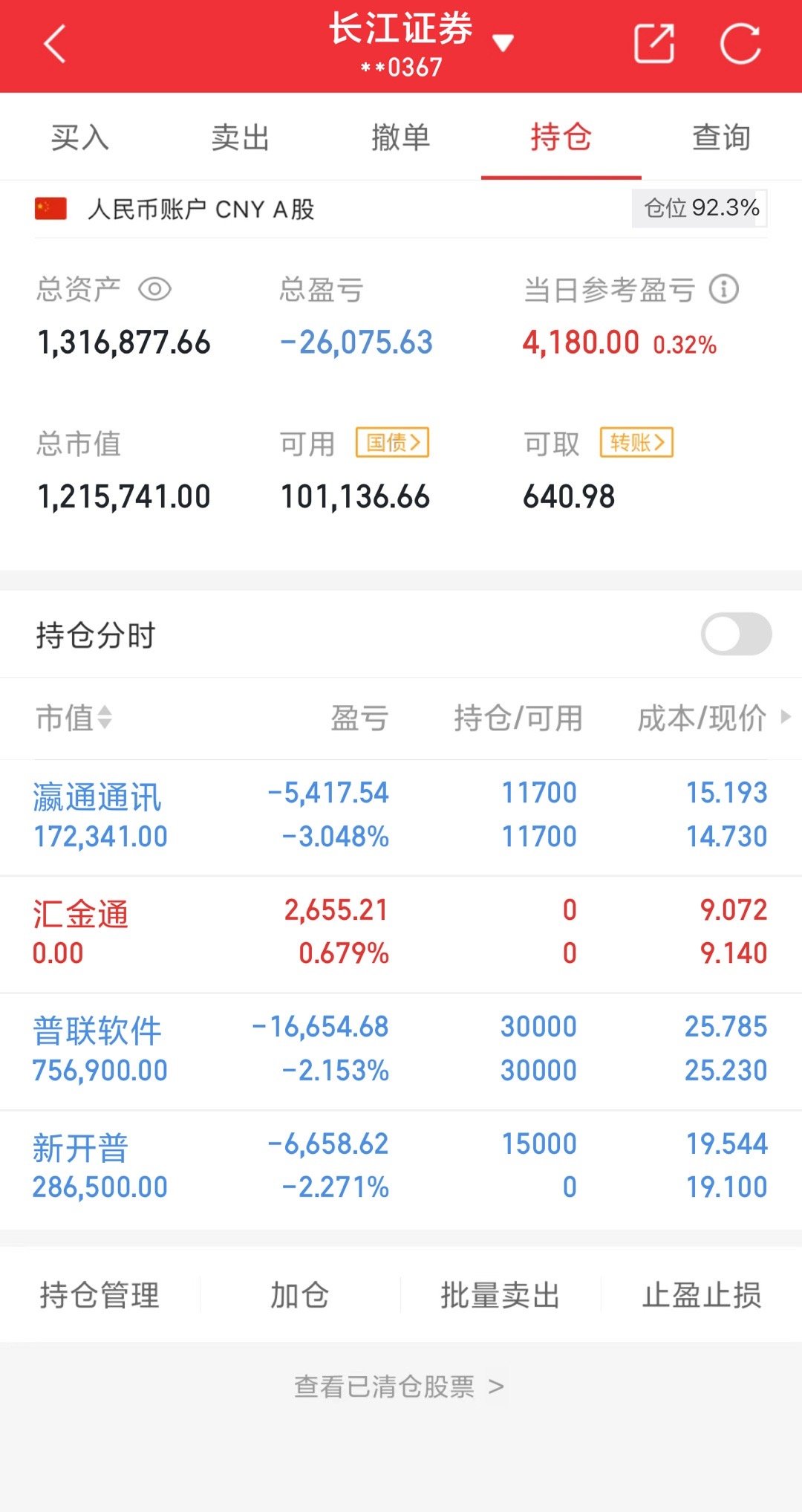 今日实盘操作。用80万本金，一年做到800万（翻10倍）每天我都会把操作和实盘更