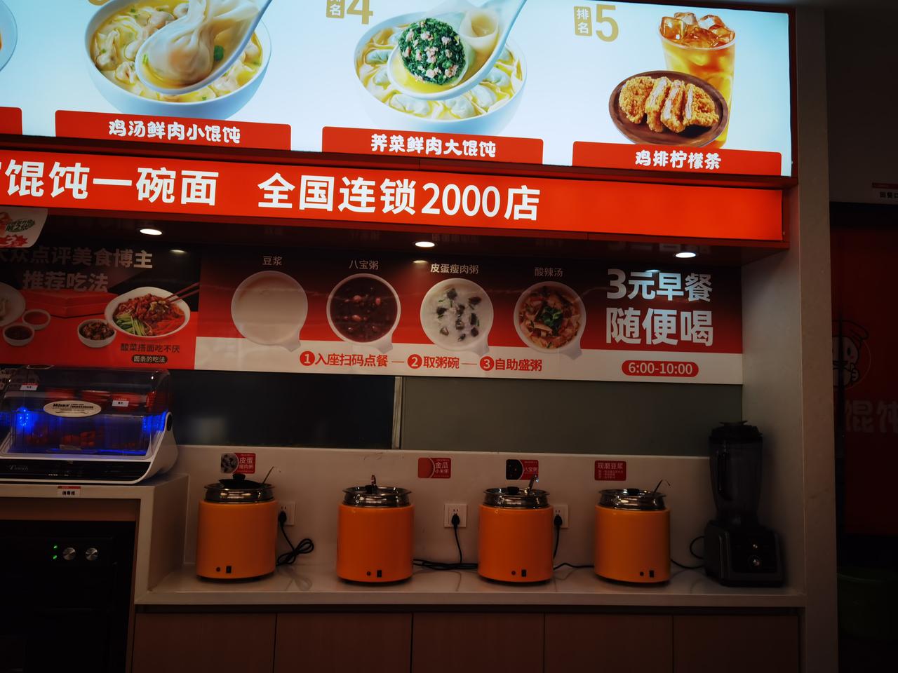 3元早餐随便喝，要了几个小包子一份粥，粥碗不大，喝了一份八宝粥一份小米粥就不好意