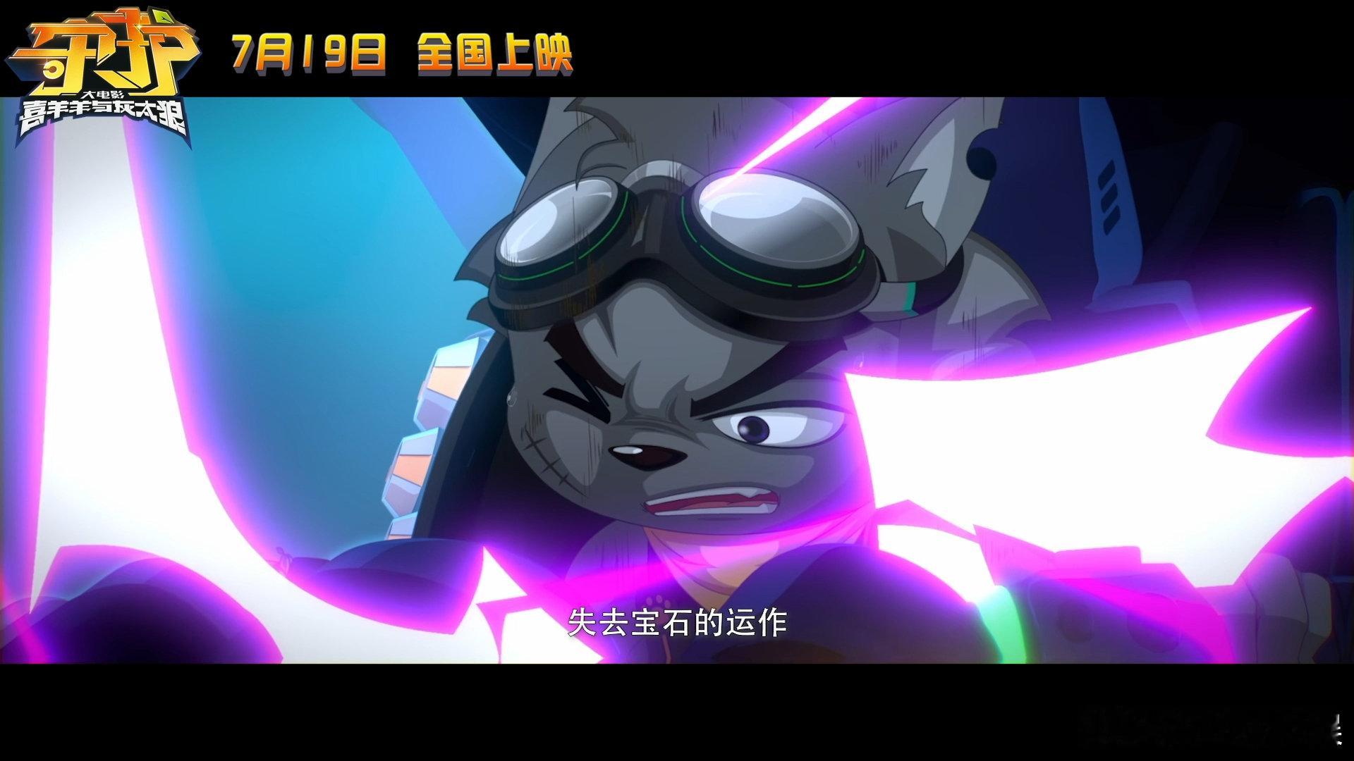 #喜羊羊与灰太狼之守护定档暑期# 从小到大喜羊羊与灰太狼一直陪伴着我成长。这次的