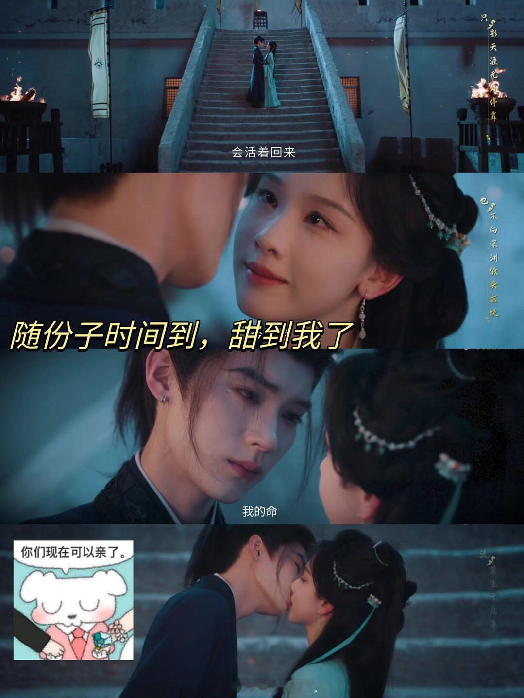 翘楚弹幕 没法看翘楚 感情戏 翘楚弹幕活人感好重，观众们在追剧的同时站内还可以玩
