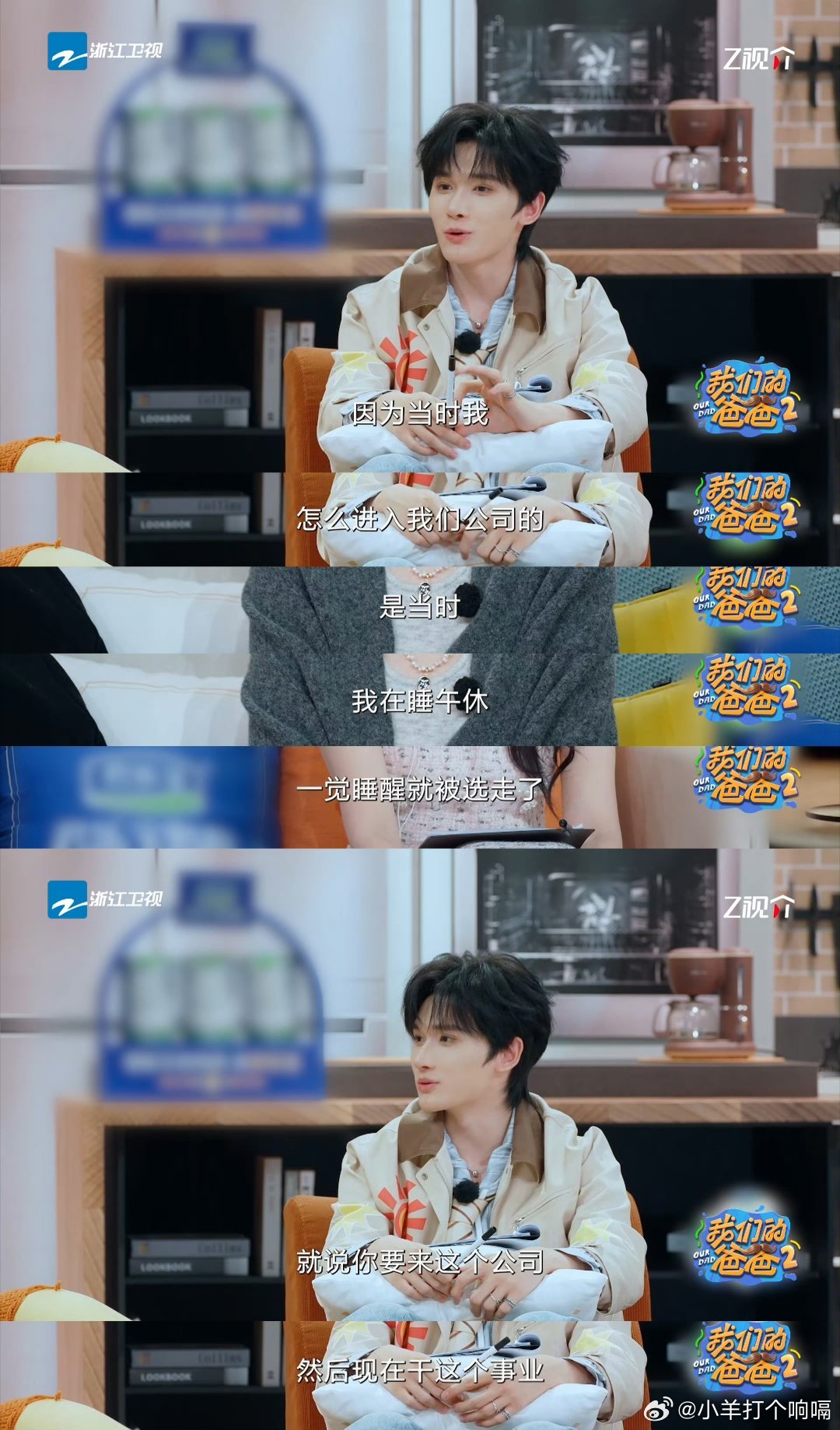 余宇涵说睡觉的时候被时代峰峻选中睡个午觉就被时代峰峻选中，这运气也是没谁了！果然