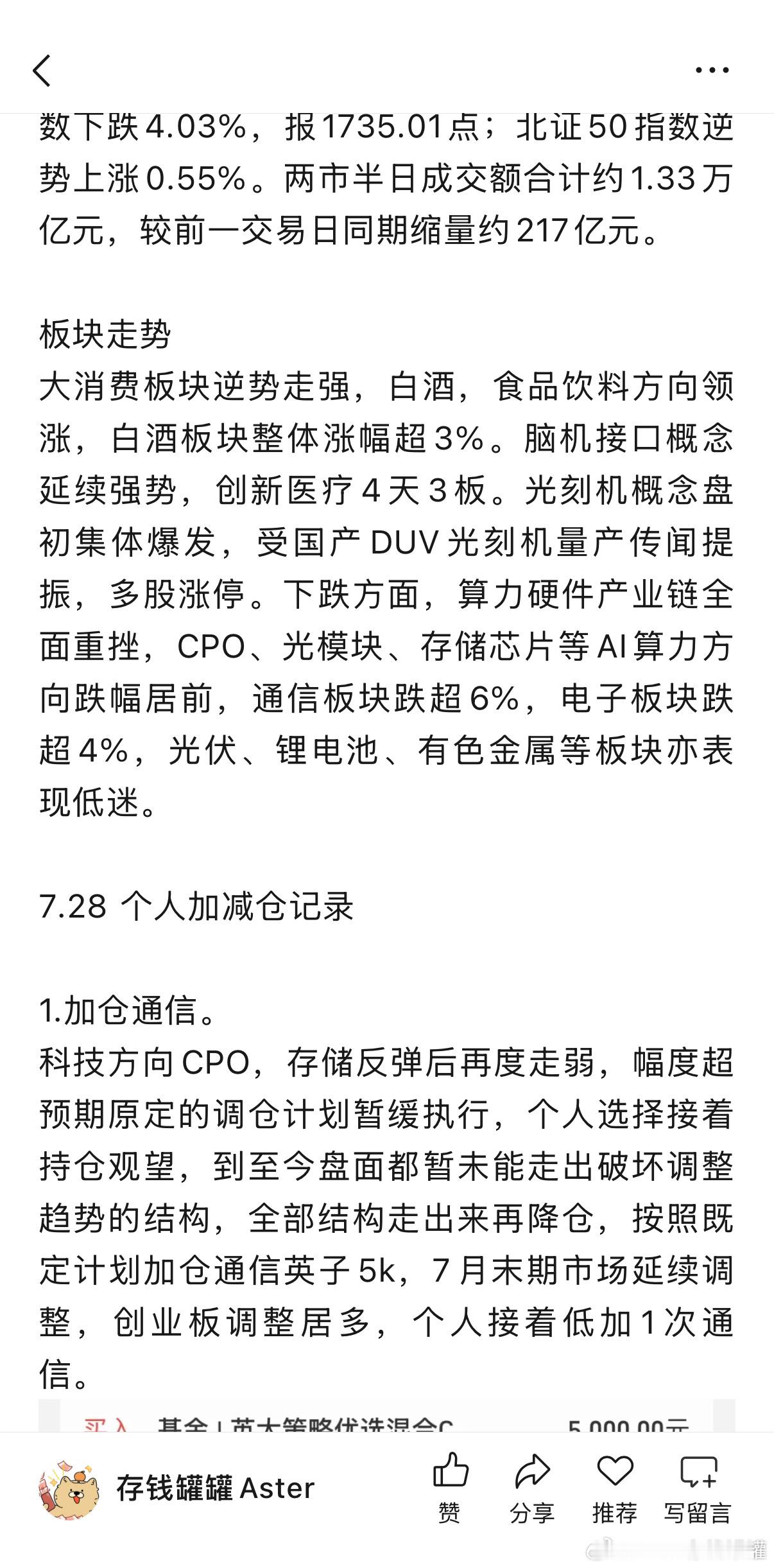 思路分享，秘密基地更新，请辛苦移步查看，微博简单报道即可。财经