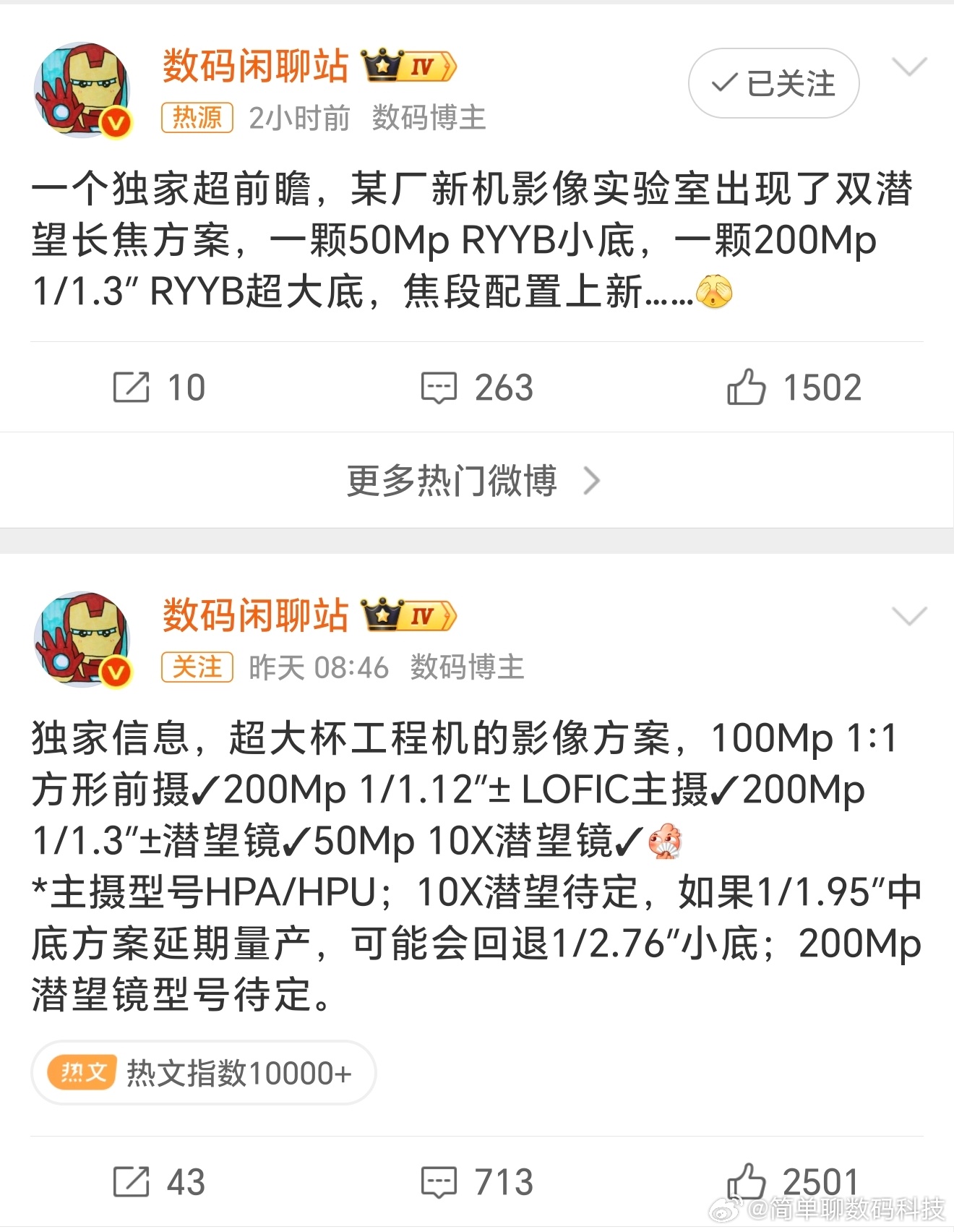 某厂新机双潜望长焦方案站哥说的是荣耀700系列吧！而且今年的荣耀700系列绝对是
