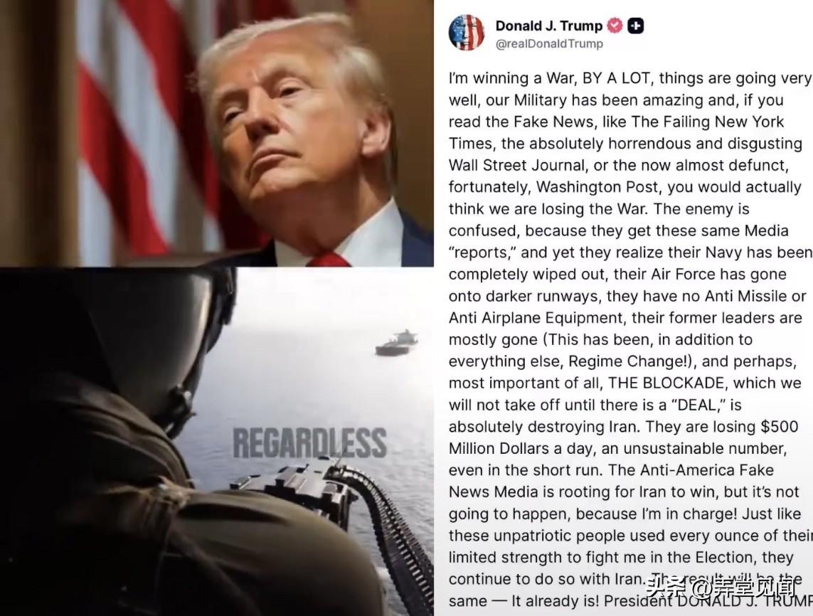特朗普刚刚发飙，放出真相：

“反美的假新闻媒体正盼着伊朗获胜，但这绝不会发生，