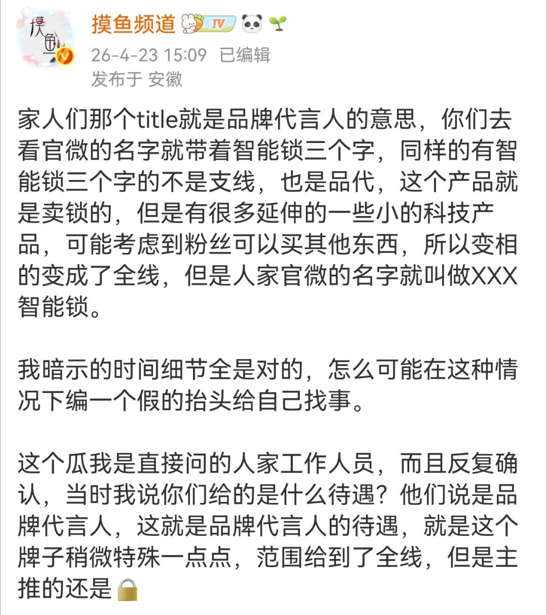 春货嘿子看不懂人话，品牌直给了，田栩宁德施曼代～言～人～ 田栩宁德施曼代言人
