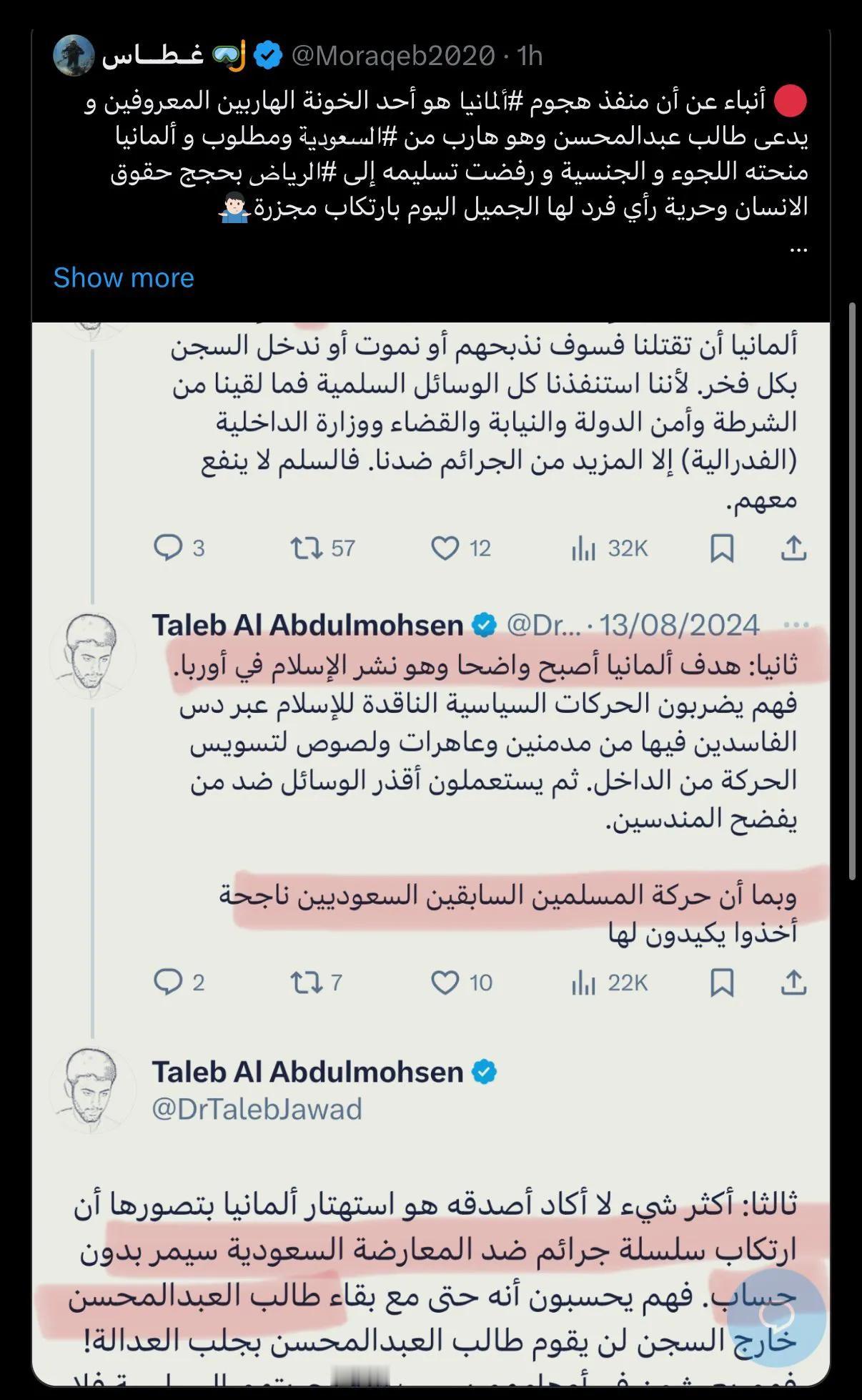 德国庇护的沙特逃犯在德国发动了恐怖袭击

据阿联酋和沙特阿拉伯×用户的报
道，德