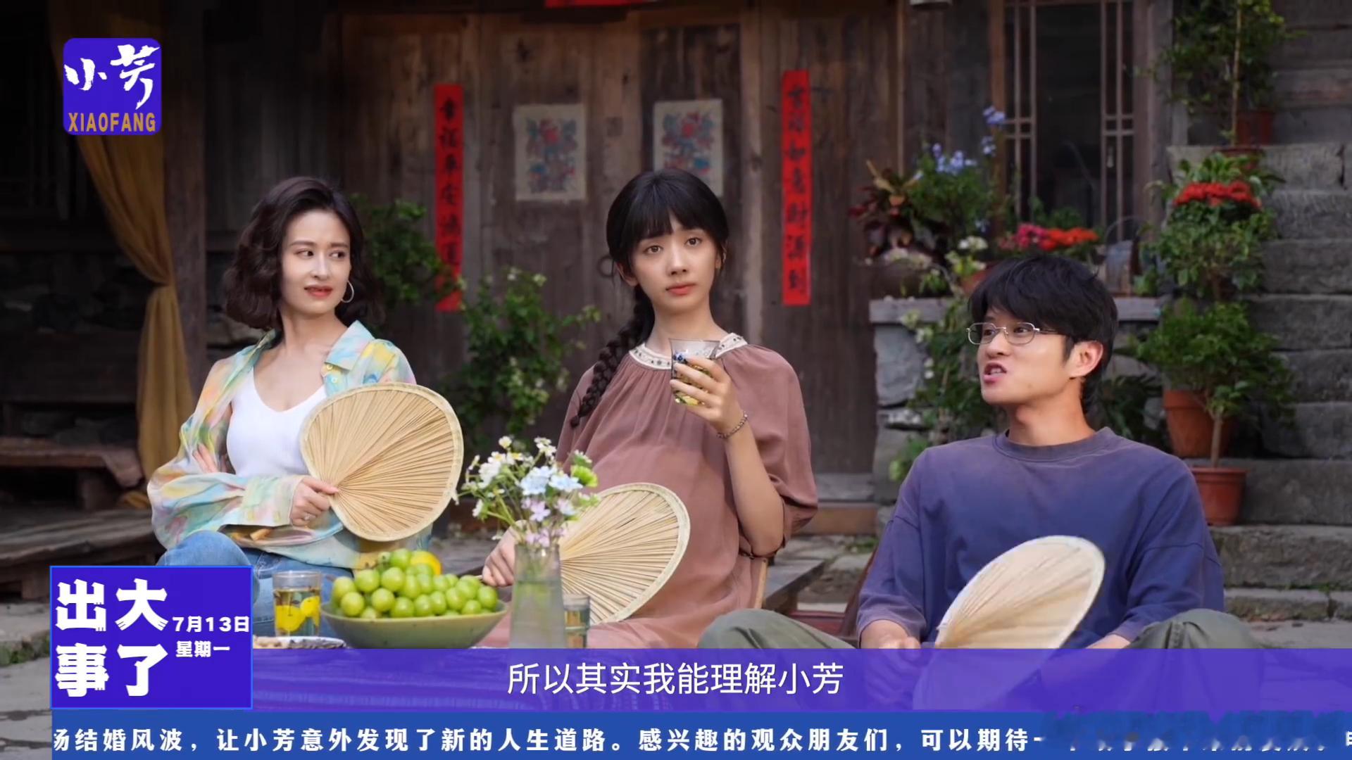 颖儿暴打辛云来过于入戏了电视剧小芳 杨凡梅绝对全剧最靠谱长辈，见小芳受委屈直接冲