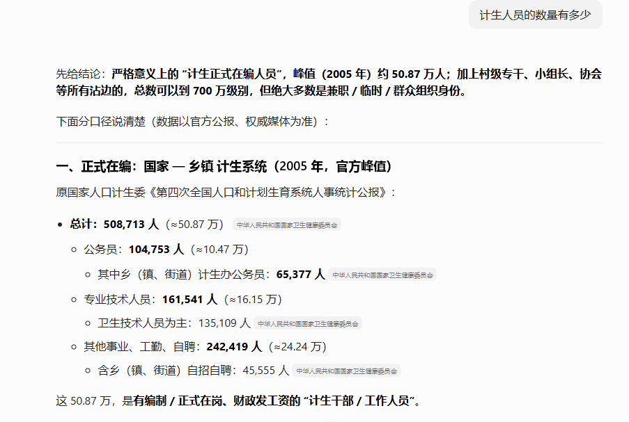 其它人员，数量庞大，却没有财政饭可吃。700亿元听着很多，但是只能够养活50多万