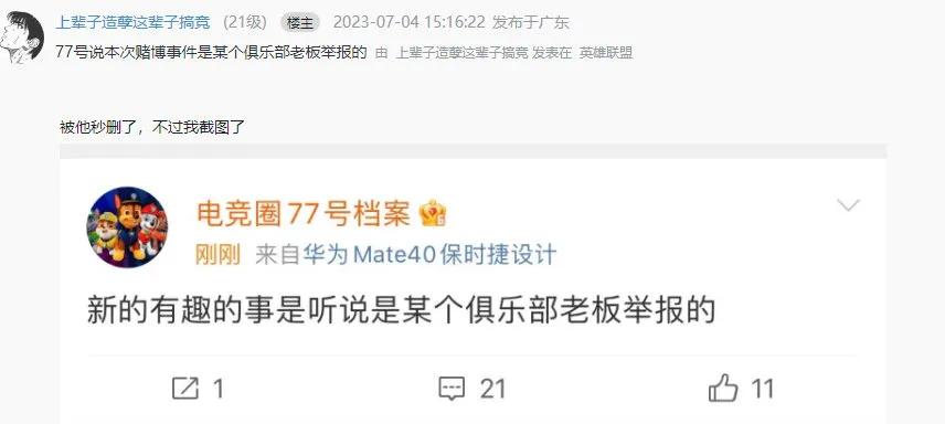LPL这下真的要大地震了，粉丝层面的矛盾说不定这下直接就上升到俱乐部了啊！
根据