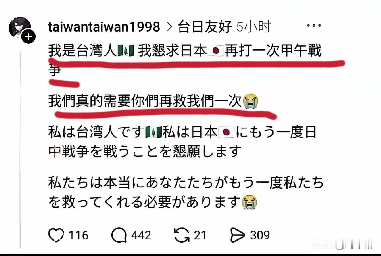 认贼作父，这厮没救了！