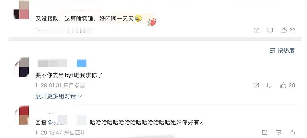 又没接吻 这算啥实锤