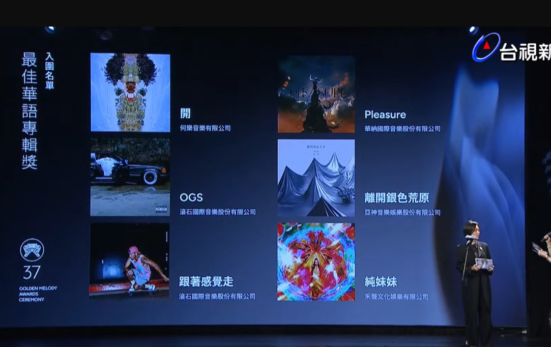 单依纯金曲奖入围四项 恭喜单依纯金曲奖四项入围！?最佳MV、最佳制作人、最佳女歌