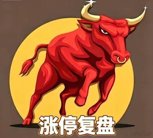 深度复盘，（7月2日），人气，资金，游资，低价涨停板，百亿成交1.人气股（20 